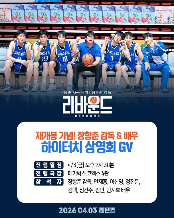 거장 영화감독이 받는 대우