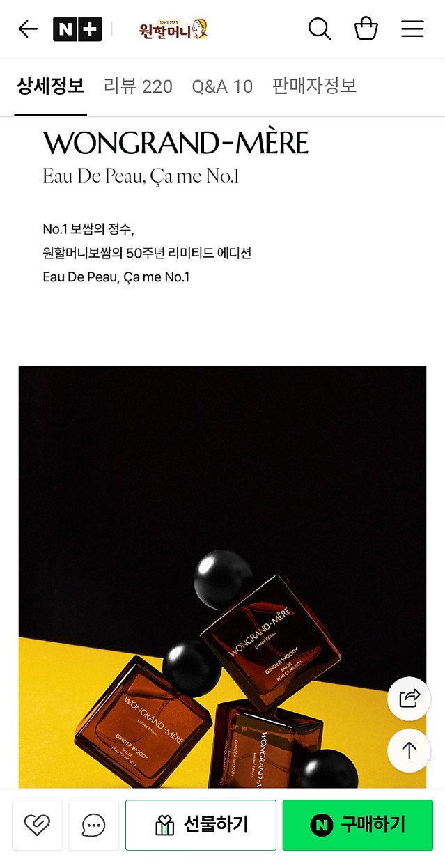 원할머니 보쌈몰에서 파는 의외의 물건