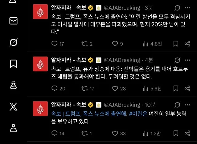 알자지라) 트럼프 : 선박들은 용기를 내어 호르무즈 해협을 통과해야 한다