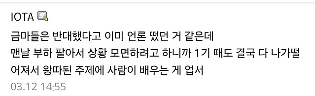 트럼프, &quot;이란 공격은 부하들 판단으로 시작했다&quot;