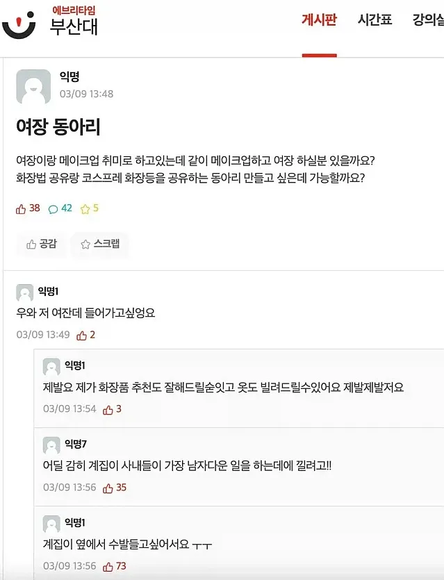 어딜 계집이 사내 일에 껴들겠다고