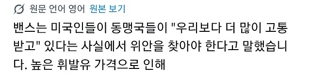 높은 유가에도 미국이 괜찮은 이유