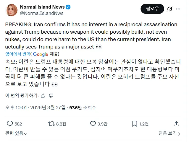 이란: 우리는 어떤 무기도, 핵무기조차도 필요없다. 우리에겐 트럼프가 무기다