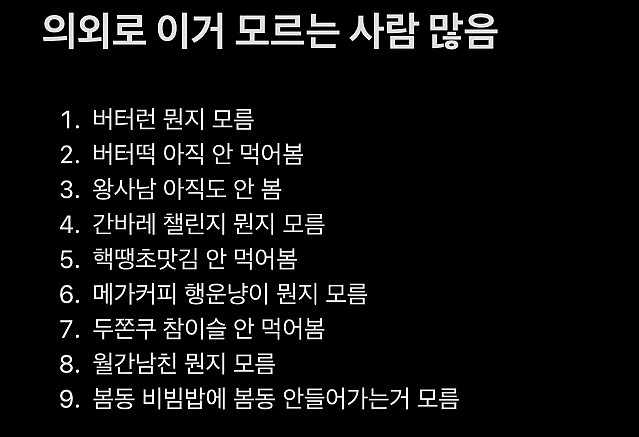 의외로 이거 모르는 사람 많음