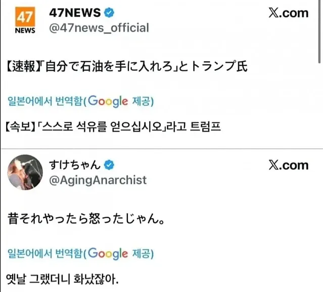 석유? 니들이 알아서 해 내가 왜 책임짐? 미국말에 일본 반응