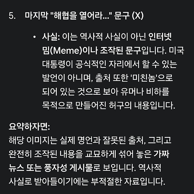 전시 상황 속 미국 대통령들의 발언들