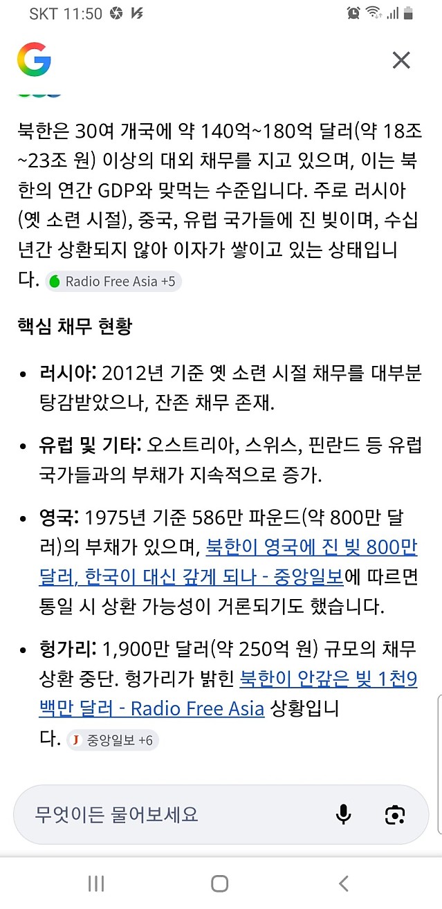 전세계 나라들 모두가 포기한 북한의 빚 배째기 실태