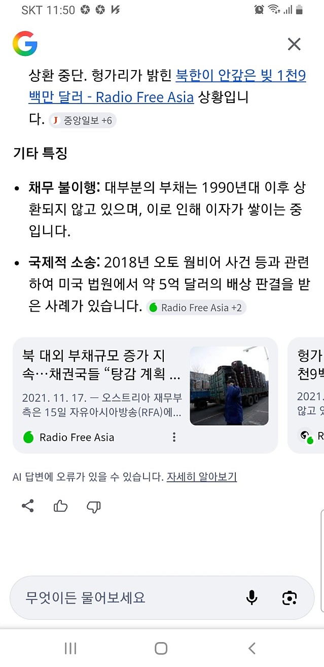 전세계 나라들 모두가 포기한 북한의 빚 배째기 실태