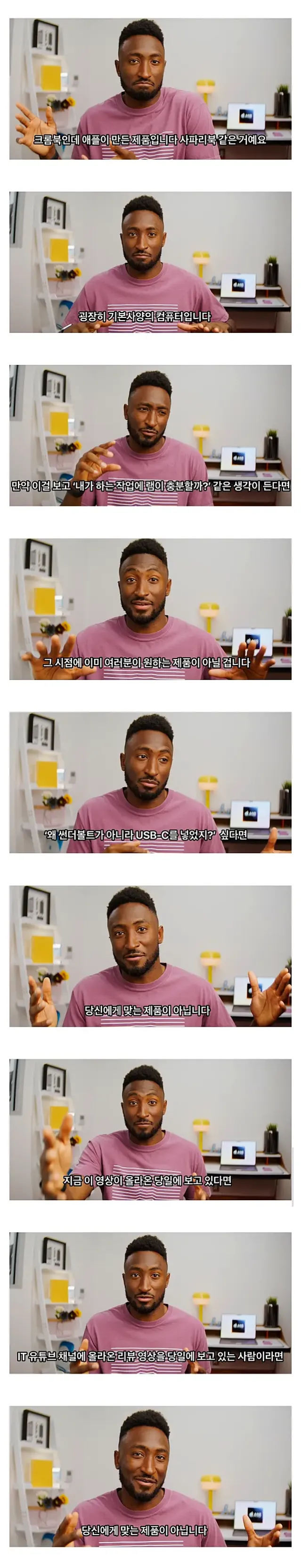 애플 신제품 맥북 네오에 대한 해외 유명 it유튜버의 평