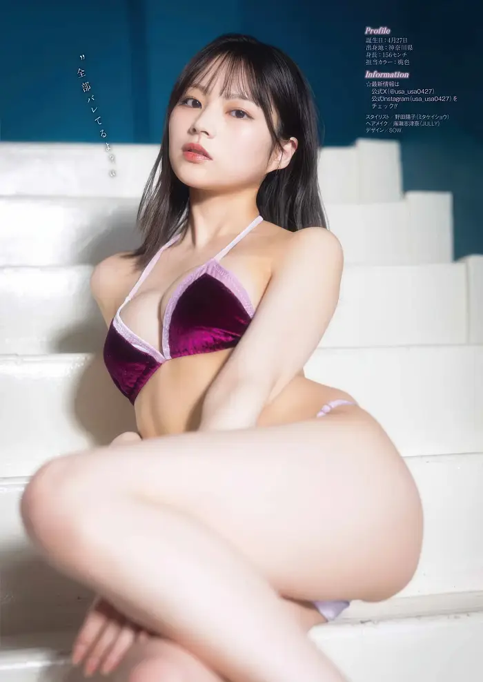 USA 우사키 영 간간 화보집 2026년 5호