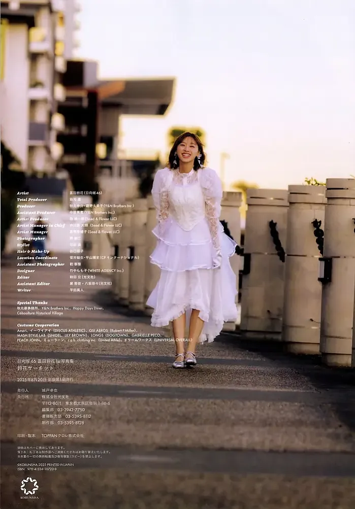 토미타 스즈카 사진집 「스즈카 서킷」 Set.04