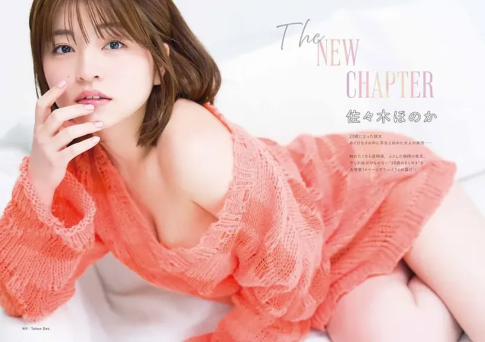 사사키 호노카, 혼다 아야네 영 매거진 2026년 제7호