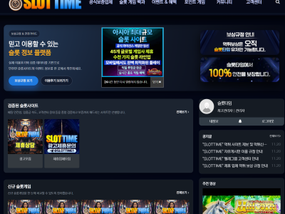 슬롯타임 운영권 승계 안내드립니다.