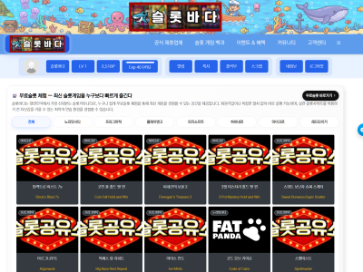 슬롯바다 운영권 승계에 대해 알려드립니다.